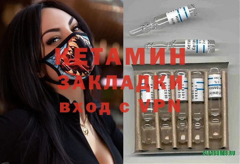 КЕТАМИН ketamine  купить наркотик  Бежецк 