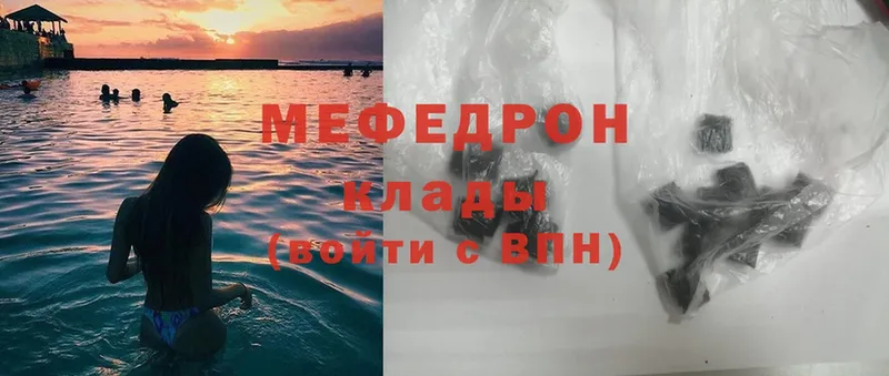 Мефедрон 4 MMC  Бежецк 